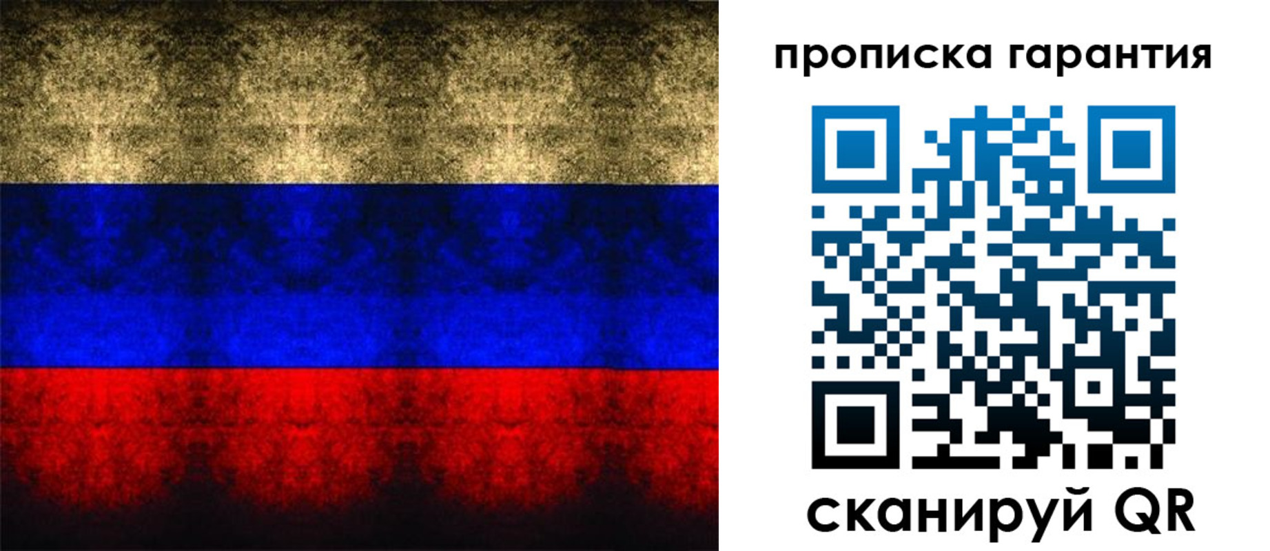 прописка законно в Тырныаузе