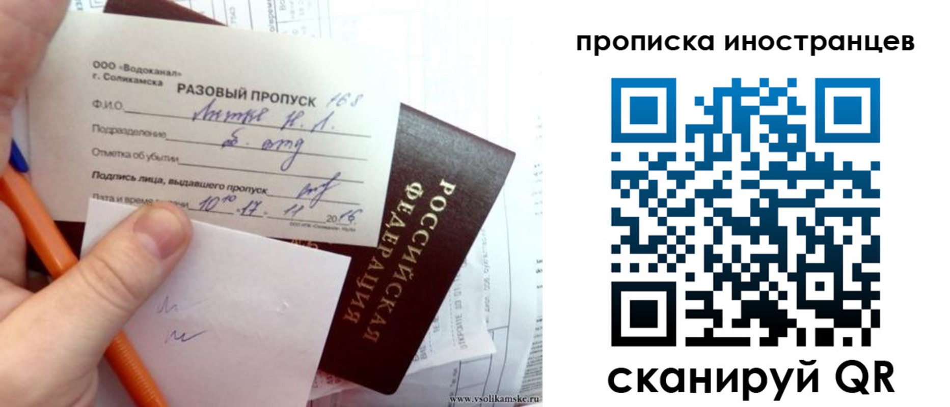 прописка иностранных граждан в Тырныаузе